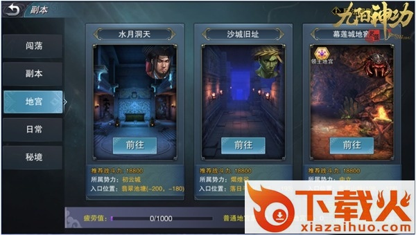 九阳神功起源ios