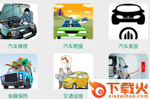 智能交通app截图3