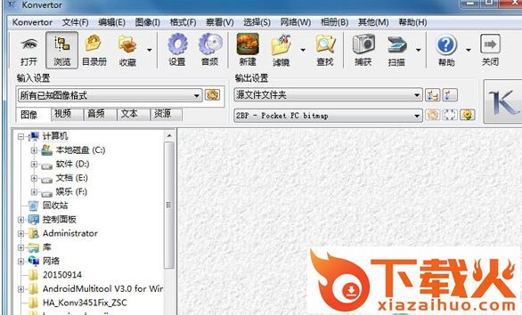 konvertor绿色版(万能格式转换器) v5.04.18 最新汉化版 截图1