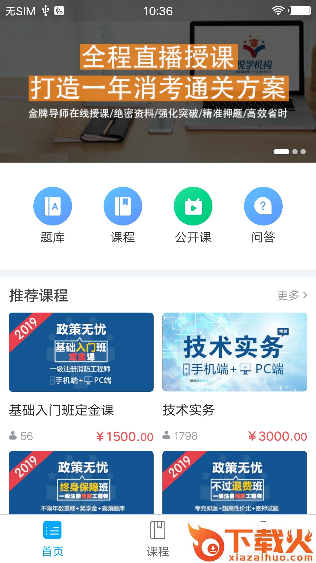 悦学教育app截图1