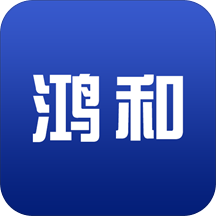 鸿和物流app下载-鸿和物流v1.0.5 安卓版