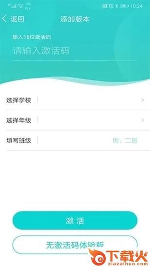 优题网app截图2