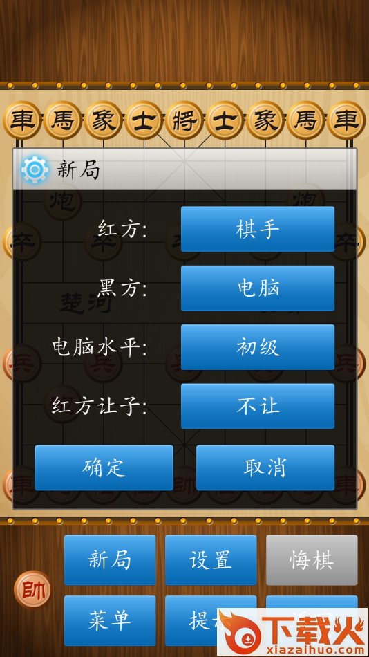 cnvcs中国象棋app截图2