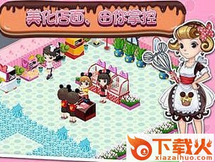 梦幻蛋糕店截图2