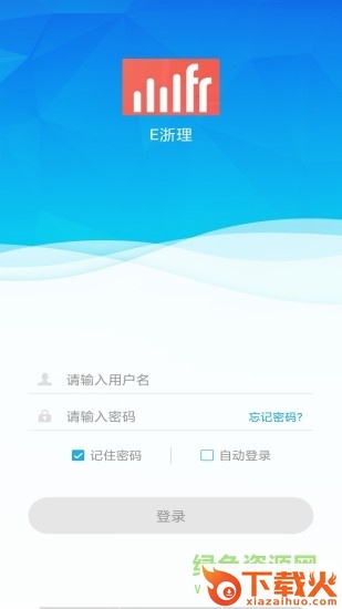 e浙理苹果系统 v3.4 iphone手机版 截图1