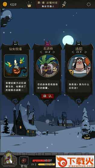 月圆之夜游戏单机版截图2