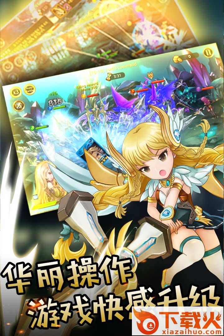 魔晶幻想截图2