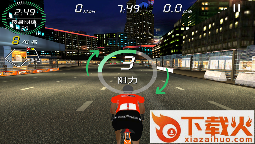 骑巴2app截图2
