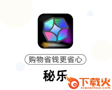 秘乐app截图3