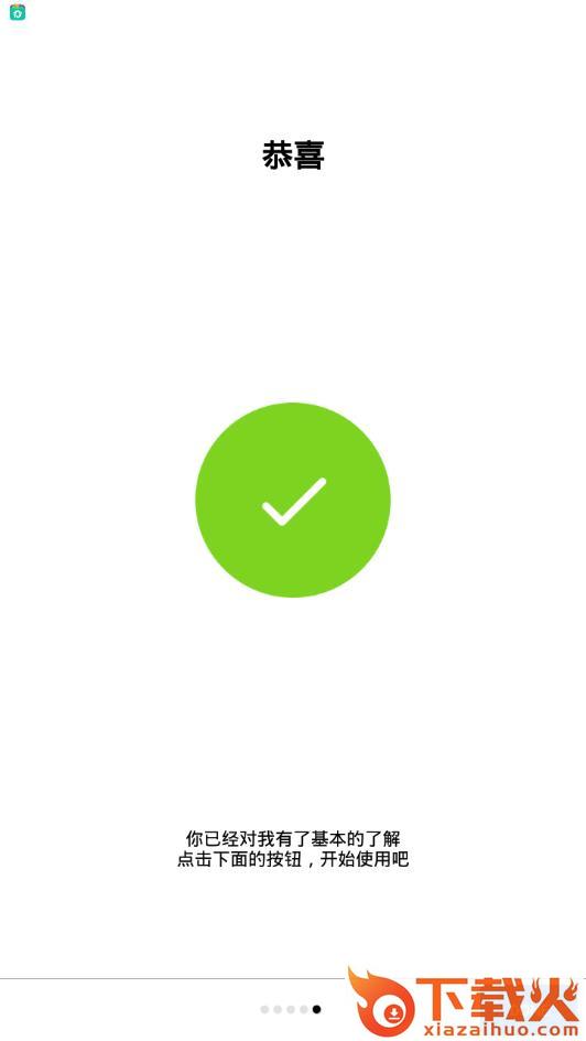 snapmod带壳截图1.4.1破解版截图2