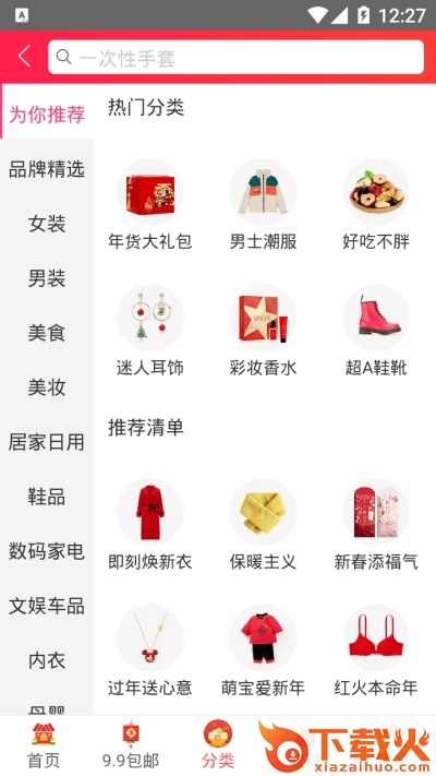 草根返利(草根宝)截图1