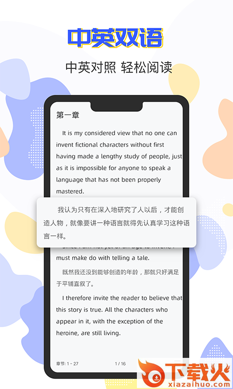蒙哥英语阅读app截图1