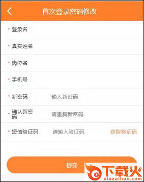 农银e管家app下载截图3