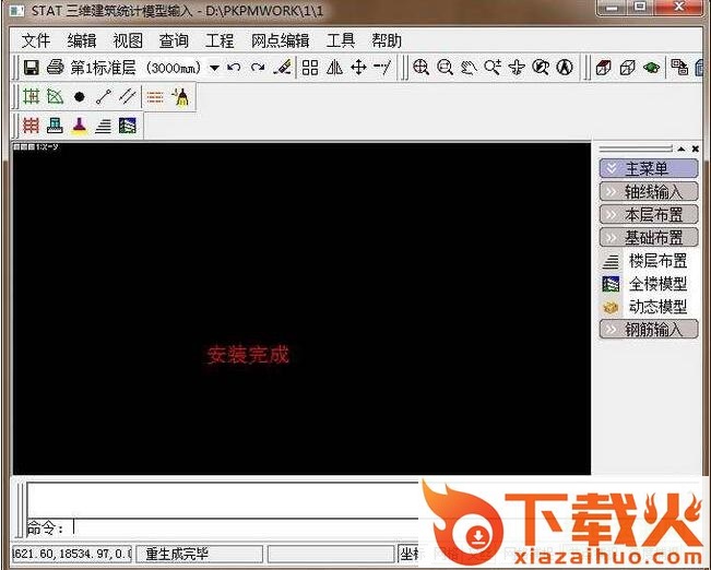 pkpm2008完美正式版 64位/32位_云盘 截图2