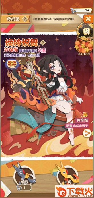 阴阳师妖怪屋国际版截图2