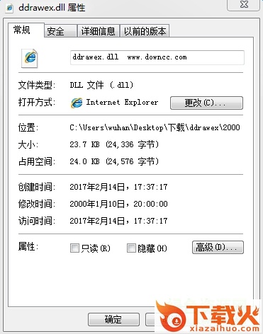 ddrawex.dll文件