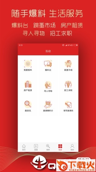 红桃�@app截图2