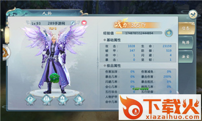 灵剑纪元截图3