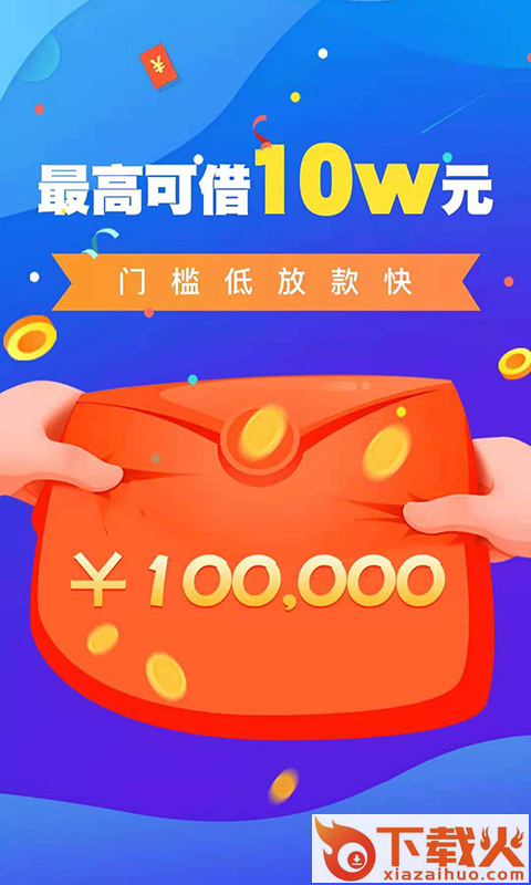 极速花截图1