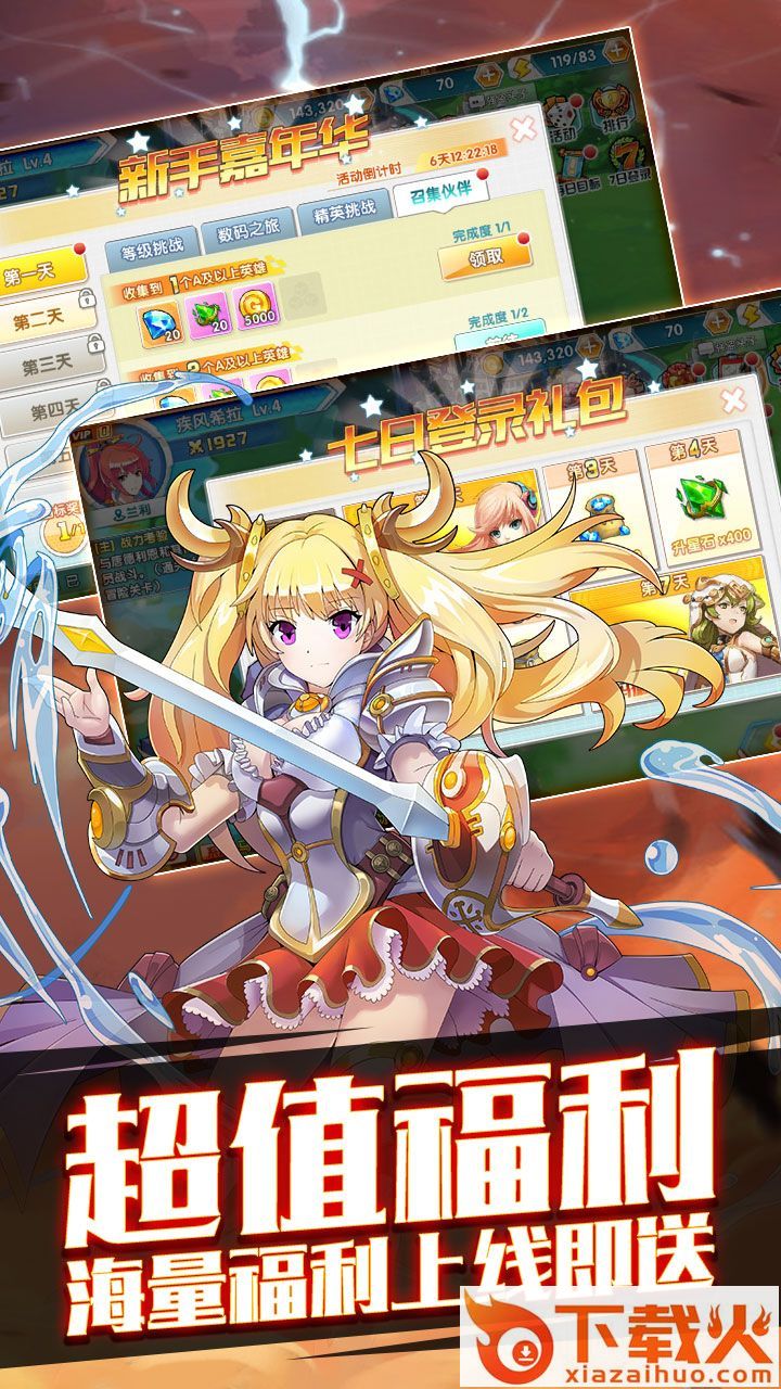 次元之争 v1.0.0 安卓版截图1