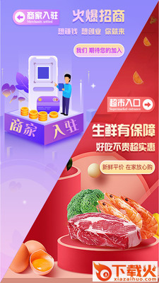 中大华运app截图1