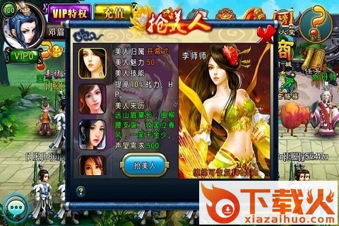 大商封神录截图2