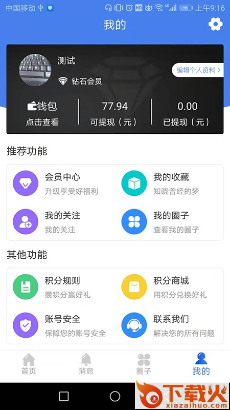 金服港app下载截图2