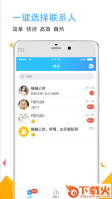 麻油截图2