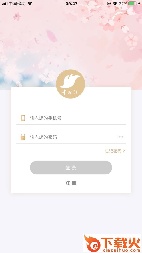 中书汇书法学苑官方版截图3