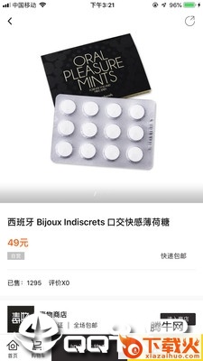 黑洞社区截图1