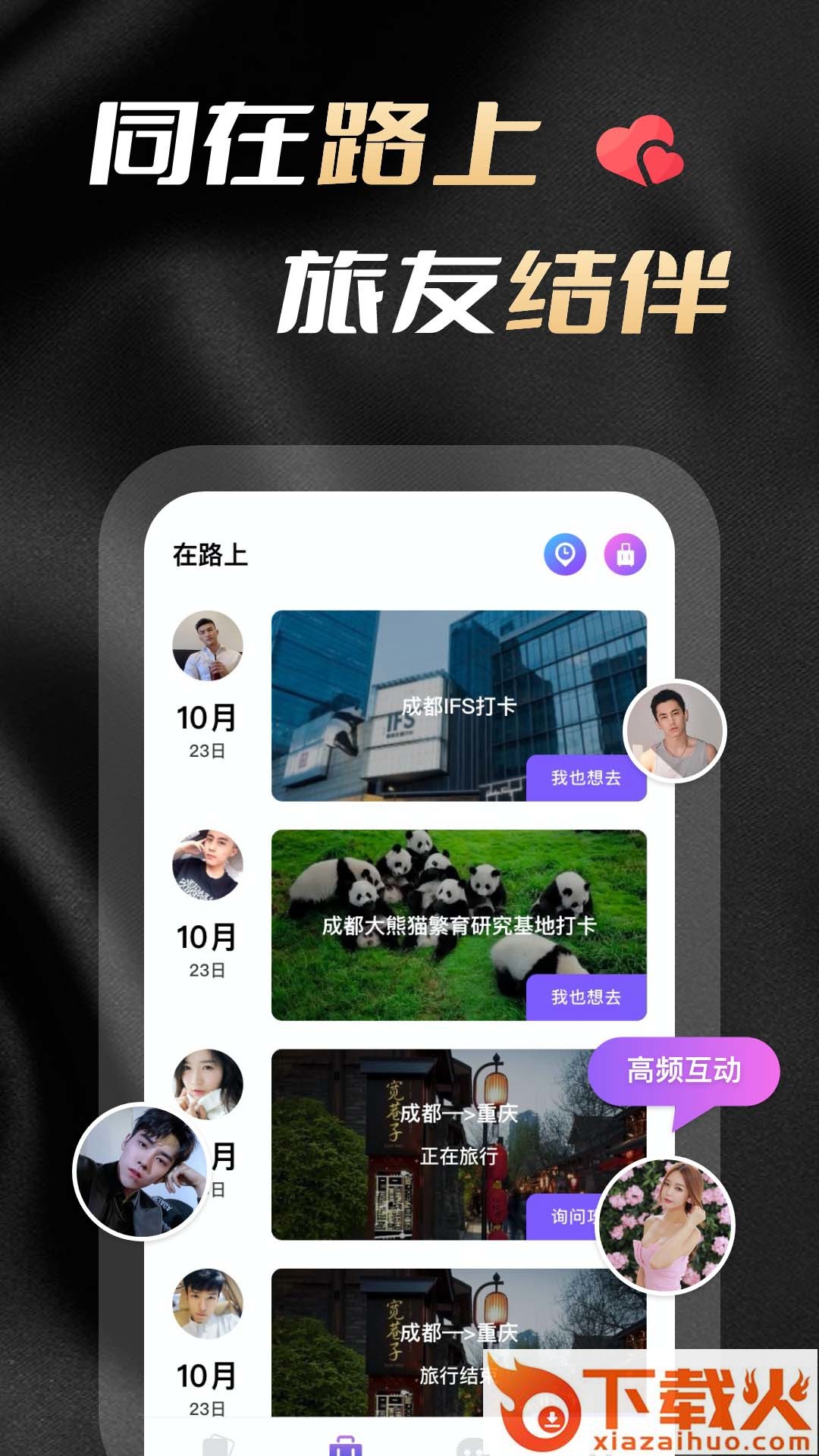 妃聊截图2