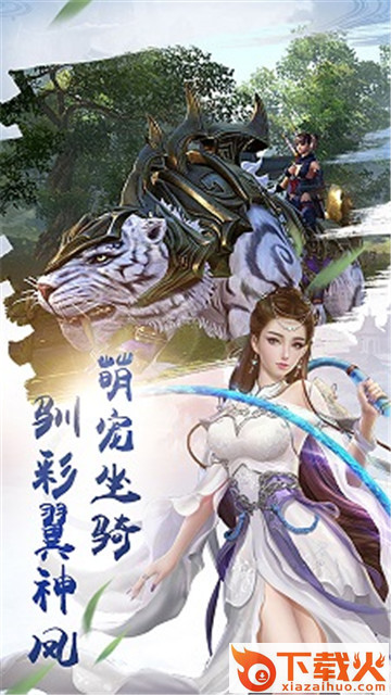 忆剑情缘截图2