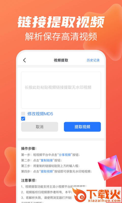 一键去水印免费版app截图2