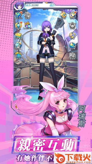 战姬兵器截图2