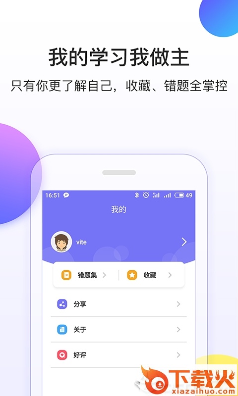 五十音学习截图2