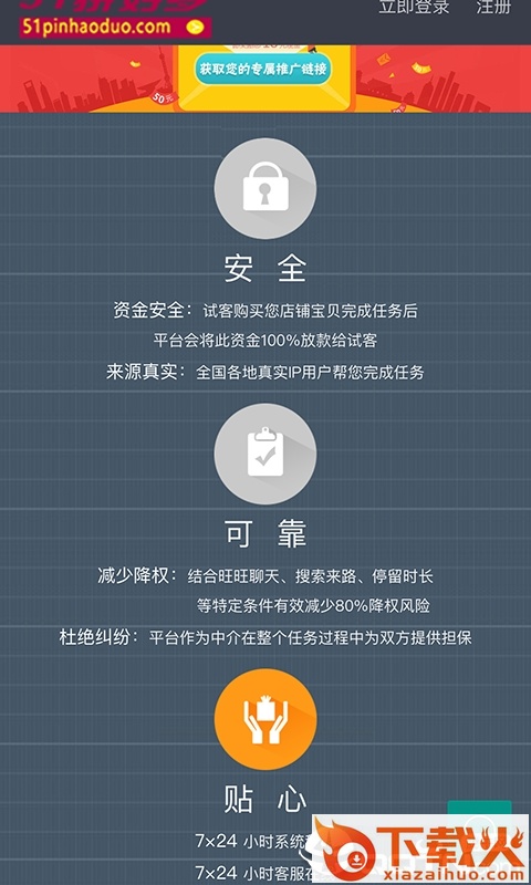 51拼好多手机版截图2
