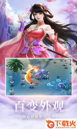 天剑蜀山行截图3