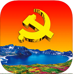 新时代e支部btx测试版ios下载-新时代e支部btx测试版苹果系统下载v3.5 官方iphone最新版