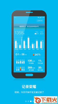 智能球拍 v3.0.7 安卓版截图2
