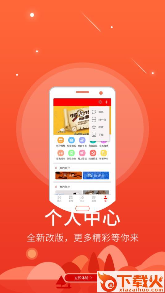 智慧莘县app截图2