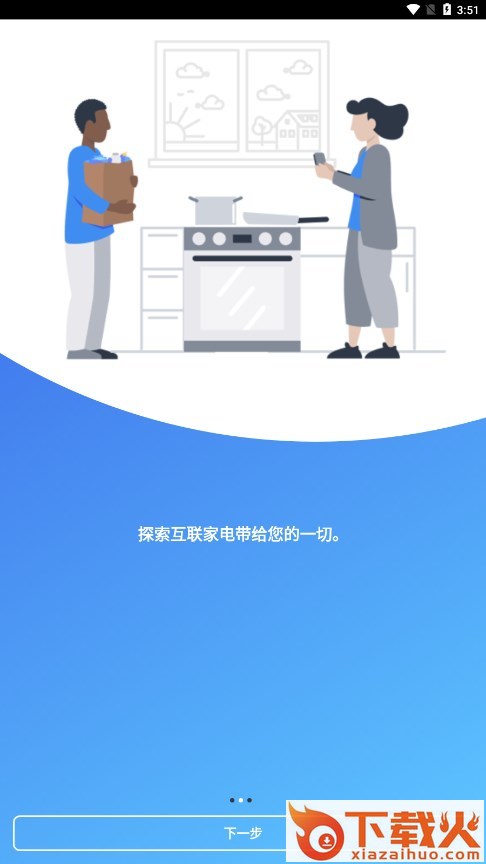 晶御智能app v11.1.0 安卓版截图1