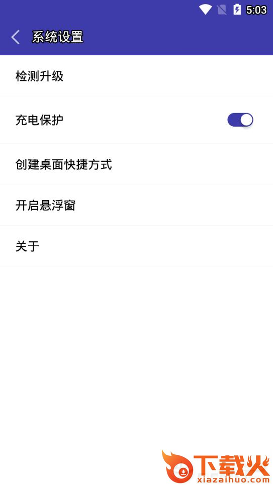 365手机卫士app截图2