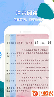 免费听书小说大全截图2
