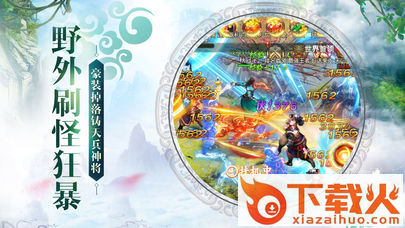 神武风云3截图1