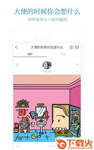 火柴盒官方APP最新下载截图1