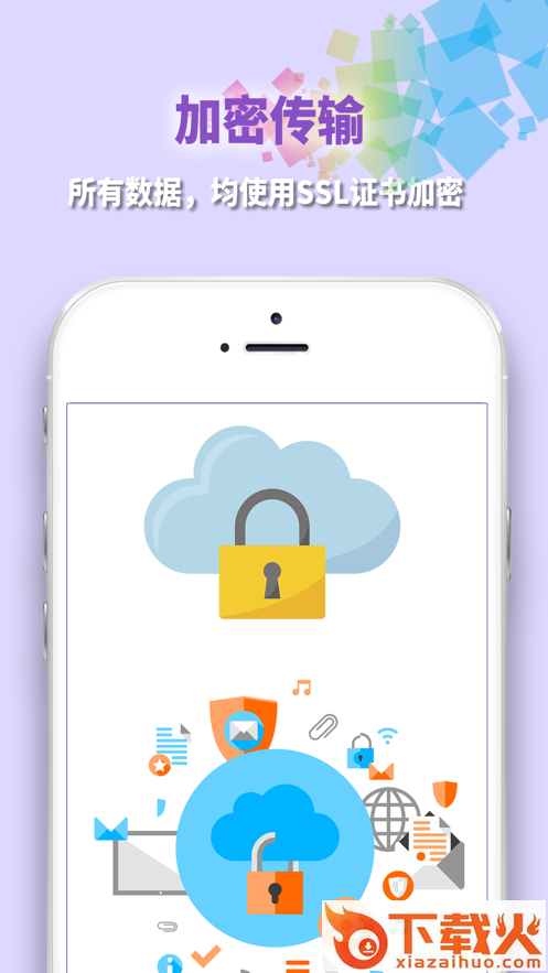 微联智校app截图2
