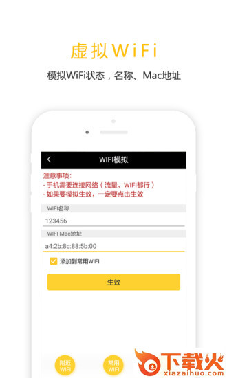 任我行免root版下载截图2