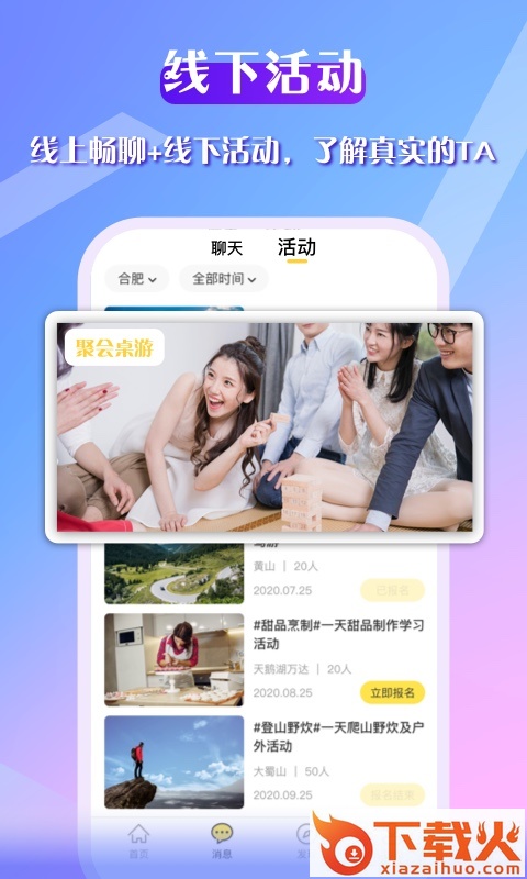 佳伊截图2