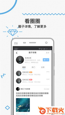 及了-问答交友截图2