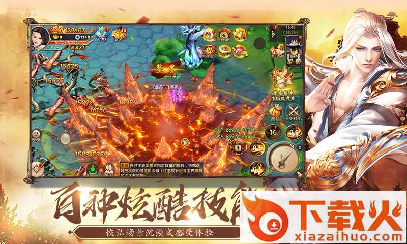 青云传傲剑遮天截图1